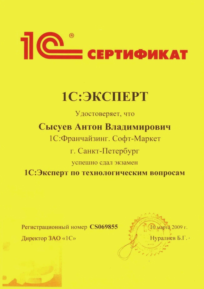 Комплексные IT курсы 1С для программистов в Учебном Центре 1С в Санкт-Петербурге